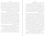 دانلود کتاب یهودیان ایرانی در تاریخ معاصر جلد چهارم هما سرشار (PDF📁) 336 صفحه-1