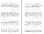 دانلود کتاب یهودیان ایرانی در تاریخ معاصر جلد چهارم هما سرشار (PDF📁) 336 صفحه-1