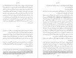 دانلود کتاب یهودیان ایرانی در تاریخ معاصر جلد اول هما سرشار (PDF📁) 441 صفحه-1