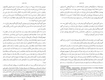 دانلود کتاب یهودیان ایرانی در تاریخ معاصر جلد اول هما سرشار (PDF📁) 441 صفحه-1