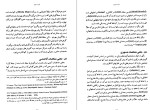 دانلود کتاب یهودیان ایرانی در تاریخ معاصر جلد اول هما سرشار (PDF📁) 441 صفحه-1