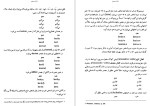 دانلود کتاب یهودیان ایرانی در تاریخ معاصر جلد اول هما سرشار (PDF📁) 441 صفحه-1