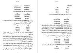 دانلود کتاب یهودیان ایرانی در تاریخ معاصر جلد اول هما سرشار (PDF📁) 441 صفحه-1