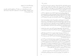 دانلود کتاب یولسیز جیمز جویس (PDF📁) 573 صفحه-1