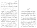 دانلود کتاب یولسیز جیمز جویس (PDF📁) 573 صفحه-1