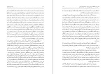 دانلود کتاب یک حرف از هزاران جلد اول حسن حبیبی (PDF📁) 409 صفحه-1