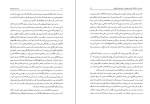 دانلود کتاب یک حرف از هزاران جلد اول حسن حبیبی (PDF📁) 409 صفحه-1