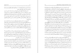 دانلود کتاب یک حرف از هزاران جلد اول حسن حبیبی (PDF📁) 409 صفحه-1