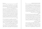 دانلود کتاب یک حرف از هزاران جلد دوم حسن حبیبی (PDF📁) 449 صفحه-1