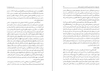 دانلود کتاب یک حرف از هزاران جلد دوم حسن حبیبی (PDF📁) 449 صفحه-1