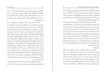 دانلود کتاب یک حرف از هزاران جلد دوم حسن حبیبی (PDF📁) 449 صفحه-1