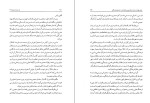 دانلود کتاب یک حرف از هزاران جلد دوم حسن حبیبی (PDF📁) 449 صفحه-1