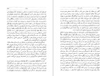 دانلود کتاب جاودانگی میلان کوندرا (PDF📁) 464 صفحه-1