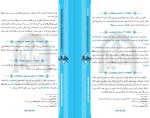 دانلود کتاب 1001 فضیلت حضرت علی در کتب اهل سنت احمد حنبل (PDF📁) 625 صفحه-1