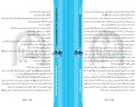 دانلود کتاب 1001 فضیلت حضرت علی در کتب اهل سنت احمد حنبل (PDF📁) 625 صفحه-1