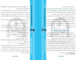 دانلود کتاب 1001 فضیلت حضرت علی در کتب اهل سنت احمد حنبل (PDF📁) 625 صفحه-1