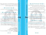 دانلود کتاب 1001 فضیلت حضرت علی در کتب اهل سنت احمد حنبل (PDF📁) 625 صفحه-1