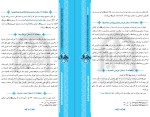 دانلود کتاب 1001 فضیلت حضرت علی در کتب اهل سنت احمد حنبل (PDF📁) 625 صفحه-1