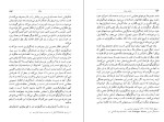 دانلود کتاب جاودانگی میلان کوندرا (PDF📁) 464 صفحه-1