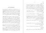 دانلود کتاب جاودانگی میلان کوندرا (PDF📁) 464 صفحه-1