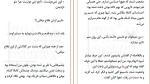 دانلود کتاب 365 روز دیگر پرتو فرهمند (PDF📁) 1475 صفحه-1