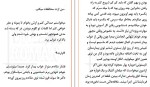 دانلود کتاب 365 روز دیگر پرتو فرهمند (PDF📁) 1475 صفحه-1