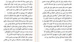 دانلود کتاب 365 روز دیگر پرتو فرهمند (PDF📁) 1475 صفحه-1