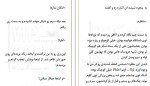 دانلود کتاب 365 روز دیگر پرتو فرهمند (PDF📁) 1475 صفحه-1