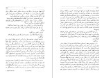 دانلود کتاب جاودانگی میلان کوندرا (PDF📁) 464 صفحه-1