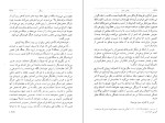 دانلود کتاب جاودانگی میلان کوندرا (PDF📁) 464 صفحه-1