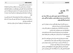 دانلود کتاب پنجاه روش مدیتیشن مارگارت راجز (PDF📁) 160 صفحه-1