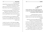 دانلود کتاب پنجاه روش مدیتیشن مارگارت راجز (PDF📁) 160 صفحه-1