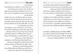 دانلود کتاب پنجاه روش مدیتیشن مارگارت راجز (PDF📁) 160 صفحه-1
