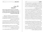 دانلود کتاب پنجاه روش مدیتیشن مارگارت راجز (PDF📁) 160 صفحه-1