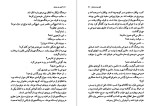 دانلود کتاب آبان ماه هشتاد حسین پور صفر (PDF📁) 133 صفحه-1