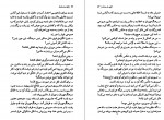 دانلود کتاب آبان ماه هشتاد حسین پور صفر (PDF📁) 133 صفحه-1