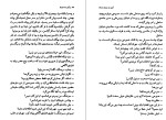 دانلود کتاب آبان ماه هشتاد حسین پور صفر (PDF📁) 133 صفحه-1