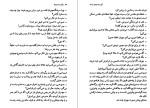 دانلود کتاب آبان ماه هشتاد حسین پور صفر (PDF📁) 133 صفحه-1