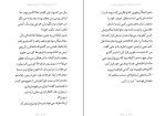 دانلود کتاب آب نبات پسته ای مهرداد صدقی (PDF📁) 741 صفحه-1