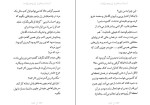 دانلود کتاب آب نبات پسته ای مهرداد صدقی (PDF📁) 741 صفحه-1