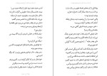 دانلود کتاب آب نبات پسته ای مهرداد صدقی (PDF📁) 741 صفحه-1