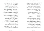 دانلود کتاب آب نبات پسته ای مهرداد صدقی (PDF📁) 741 صفحه-1