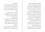 دانلود کتاب آب نبات پسته ای مهرداد صدقی (PDF📁) 741 صفحه-1