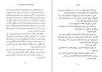 دانلود کتاب آتش دزد تری دیری (PDF📁) 295 صفحه-1