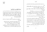 دانلود کتاب آتش دزد تری دیری (PDF📁) 295 صفحه-1