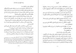 دانلود کتاب آتش دزد تری دیری (PDF📁) 295 صفحه-1