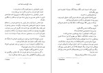 دانلود کتاب آتش دزد تری دیری (PDF📁) 295 صفحه-1