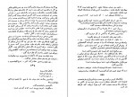 دانلود کتاب آتیلا یا بلای آسمانی اردشیر نیکپور (PDF📁) 243 صفحه-1