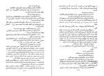 دانلود کتاب آتیلا یا بلای آسمانی اردشیر نیکپور (PDF📁) 243 صفحه-1