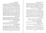 دانلود کتاب آتیلا یا بلای آسمانی اردشیر نیکپور (PDF📁) 243 صفحه-1